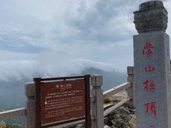 -沂蒙山旅游区龟蒙景区