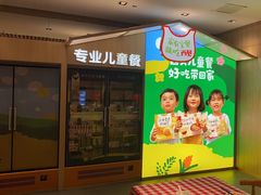 -西贝(科华王府井店)