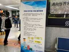 -南通兴东国际机场