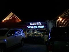 -Wang Sai Seafood