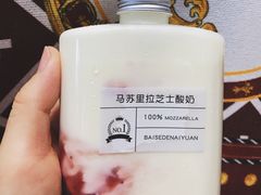 马苏里拉芝士酸奶-白色日记·手作酸奶(麦凯乐店)