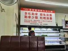 -牛知府云南菌汤鲜牛肉火锅(肖家湾店)
