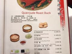 菜单-北京全聚德(天安门店)