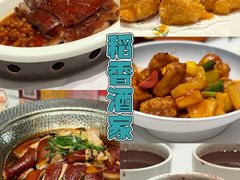 -稻香酒家·34年老字号·港式粤菜(侨光店)