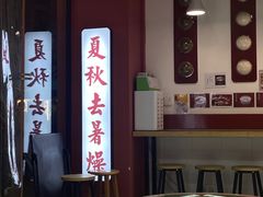 -五条人糖水铺(武林总店)