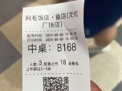 -阿毛饭店首店·宁波老字号(文化广场店)