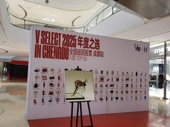 -成都银泰中心in99