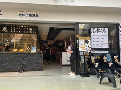 -太二酸菜鱼(正大广场店)