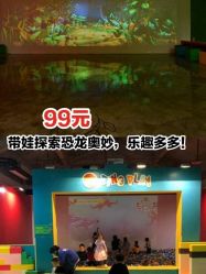 -恐龙探索乐园(磁器口店)