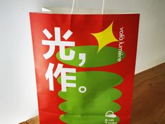 -光作面包Voila Lumiere(中山店)