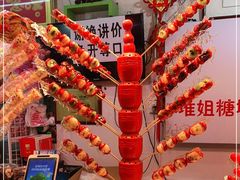 -天津堆姐糖堆刨冰(河东区总店)