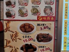 -味然香(起义路店)