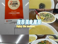 -三百碗宝应长鱼面(板仓街店)