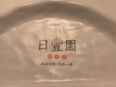 -日丰园海肠水饺·老字号大连海鲜(和平广场店)