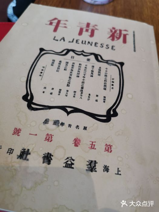 人民咖啡馆(四行仓库店)图片