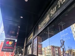 -安妮意大利餐厅(国贸店)