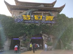 -横店影视城梦幻谷园区