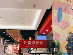 -永和大王(广渠店)