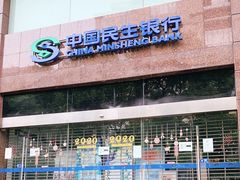 -中国民生银行(上海吴中支行)