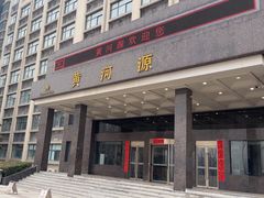 -黄河科技学院大学-餐厅(紫荆山南路店)
