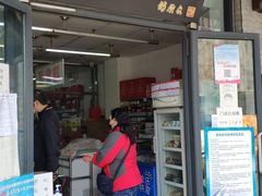 门面-北京稻香村(田村店)