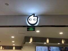 门面-CoCo都可(北美店)
