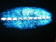 android_upload_pic-中影国际影城(兰生大厦CINITY LED店)