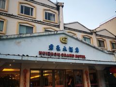 -君豪大酒店-东海渔村中餐厅