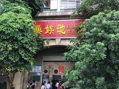 门面-巢娭毑月饼店(洞井路店)