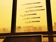 -339旋转餐厅(天府熊猫塔店)