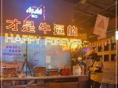 -火联烧烤(学院路创始店)
