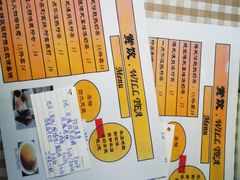 -赏饮·WILL TEA