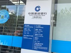 -中国银行(上海市龙华支行)