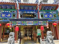 -东来顺饭庄(天坛店)