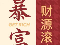 -海底捞火锅(江宸天街店)