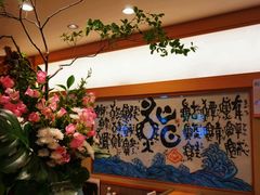 -梅丘·寿司の美登利(银座店)