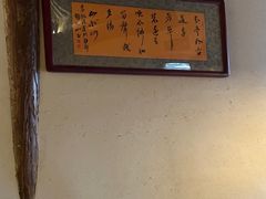 -长亭酒肆.武夷菜(鼓楼后海店)