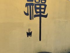 -珞珈山-售票处