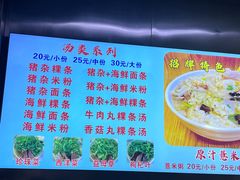 -广场正宗原汁薏米店