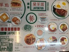 -兰芳园(上环店)