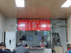 -旺泉餐饮店·清真牛肉面馆