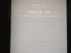 -上海犹太难民纪念馆