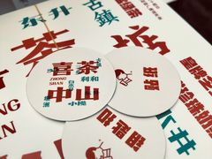 -喜茶(中山利和新地店)