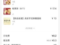 -糕材生•糕点•生日蛋糕(解放路店)