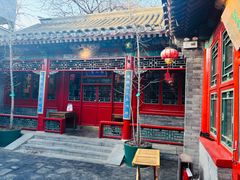 -花家怡园(四合院总店)