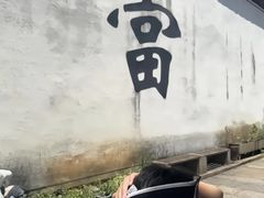 -绍兴古城