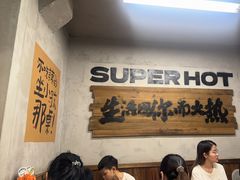-老三样·旧食新味(船山路店)