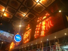 门面-有喜屋·深夜食堂(环宇荟店)