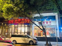 -金百万烤鸭店(马甸店)