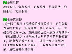 -打酱油·非遗淮扬菜(瘦西湖梅岭店)